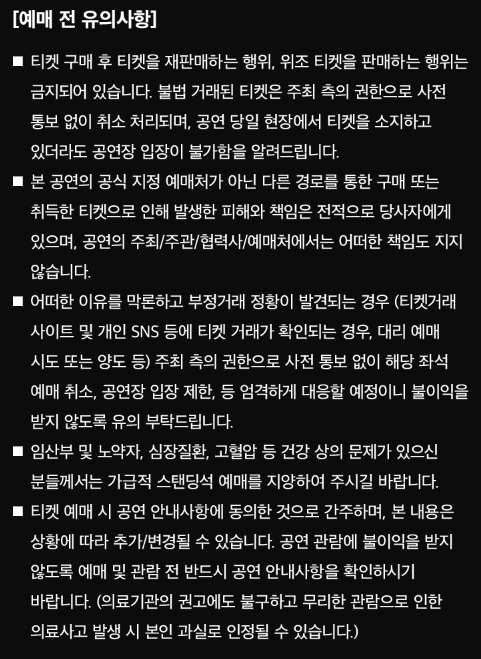 콘서트 관련