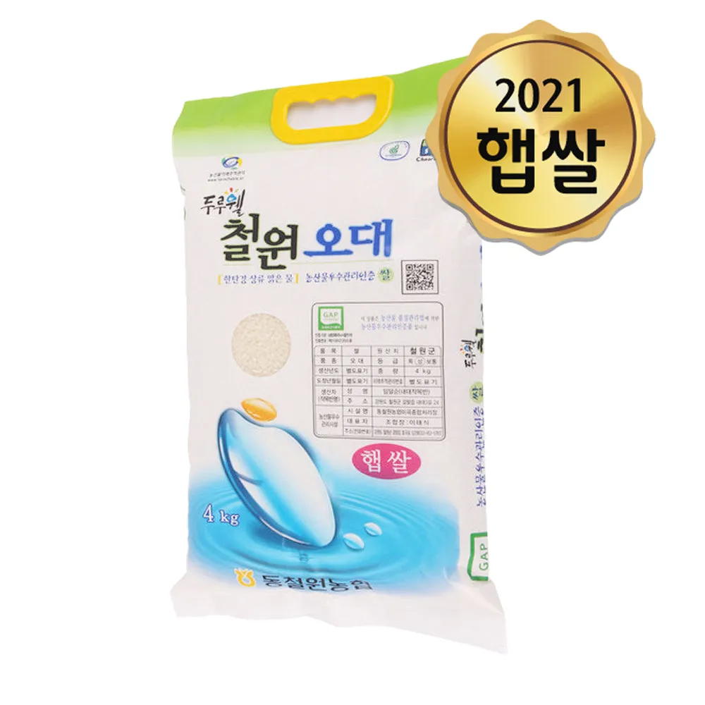 철원 가볼만한곳 베스트10 여행 코스 맛집_4