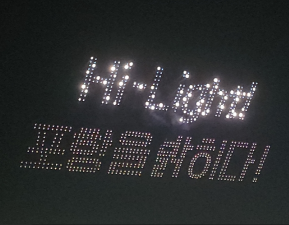 포항국제불빛축제 이벤트