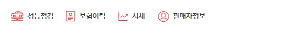성능 점검 기록부 버튼