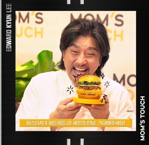 맘스터치 사전예약 에드워드리 네이버예약 12개 직영점