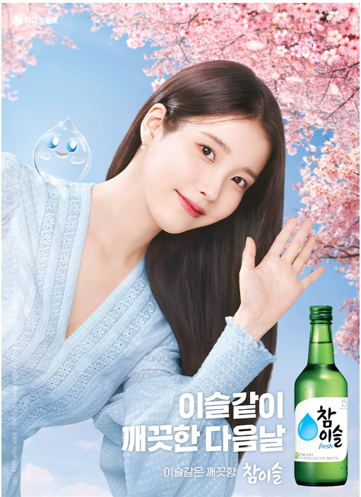 남자 톱스타는 맥주광고! 여자 톱스타는 소수광고! 톱스타는 누구?