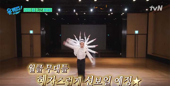 저스트절크 유퀴즈