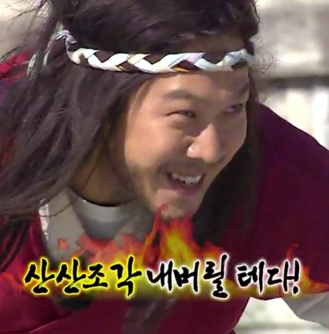 소스를 산산조각 낼테다!