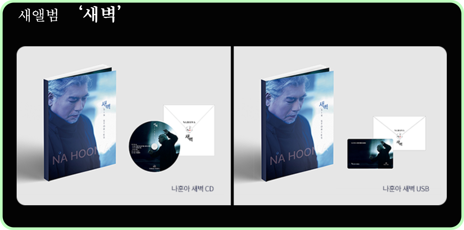 나훈아 콘서트 예매 일정 티켓 가격 대구 라스트 2024