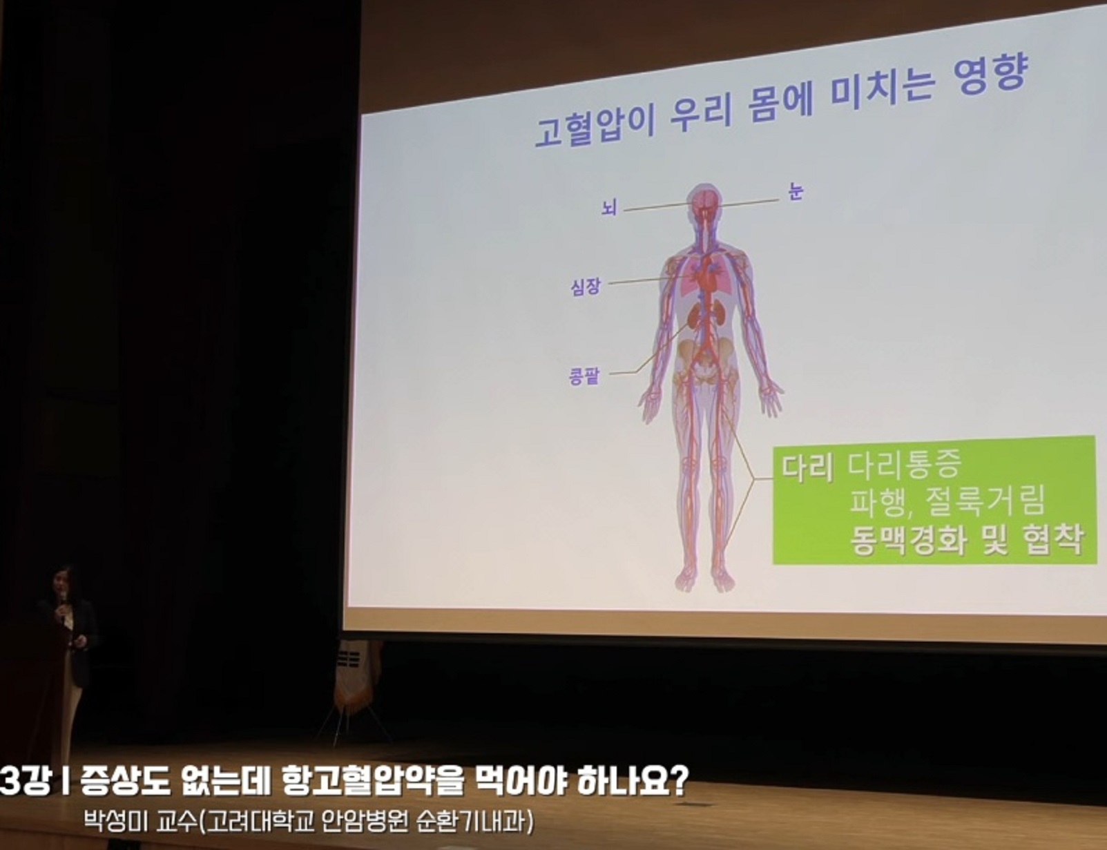 순환기내과-박성미-교수