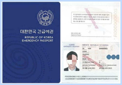 인천공항 긴급여권 발급 신청 방법