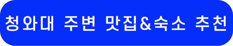 한국관광공사 홈페이지 바로가기 링크 버튼