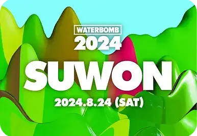 워터밤 2024-7