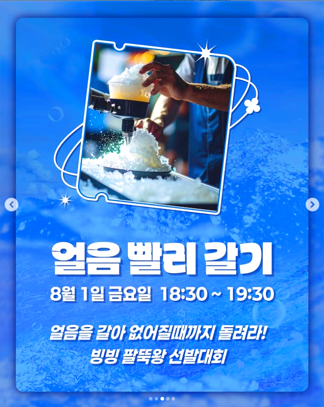 삼척 비치 썸 페스티벌