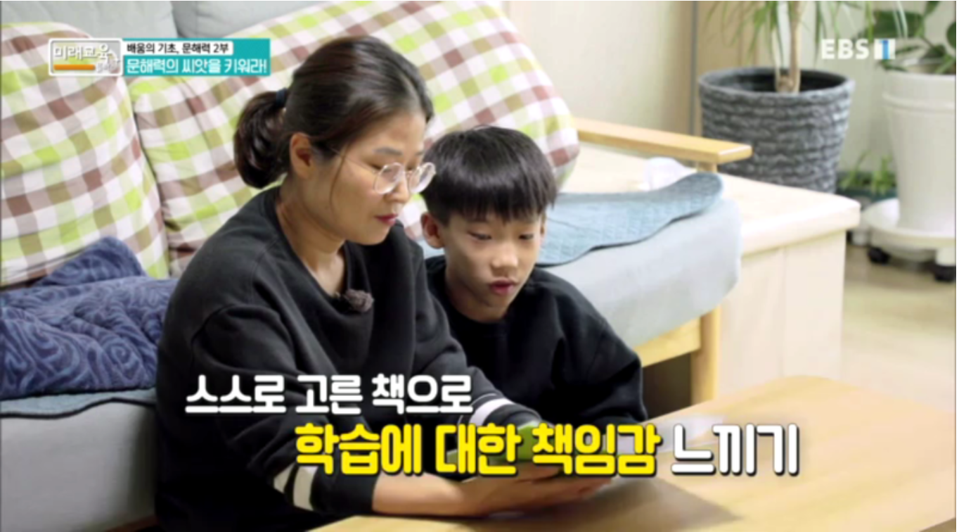 공부머리는 문해력이다