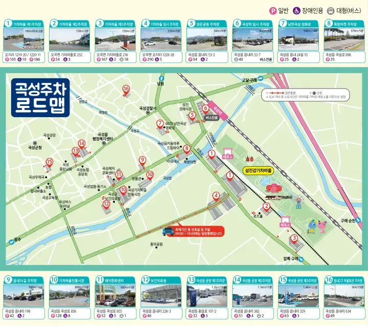섬진강기차마을-주차장-안내-지도