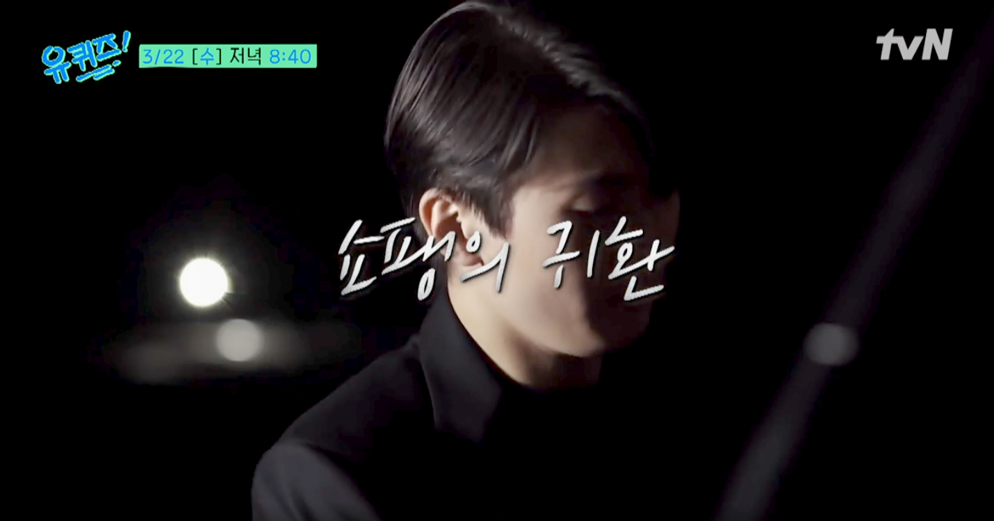 조성진-tvn캡쳐장면2