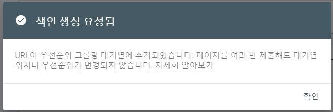 광고 크롤러 오류 해결