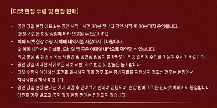 쎄시봉 콘서트 서울 티켓 수령