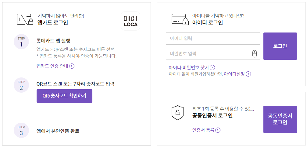 롯데카드 고객센터 분실신고 및 해제 그리고 카드해지 5