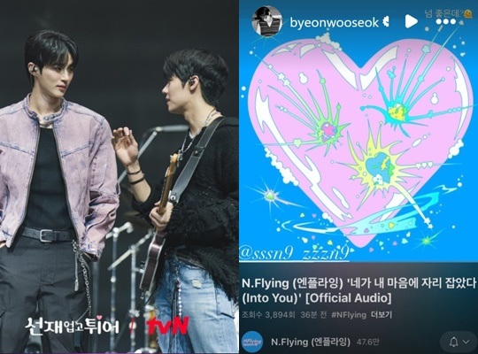 배우 변우석이 이승협을 위해 엔플라잉 신곡을 응원했다. [사진=tvN, 변우석 인스타그램]