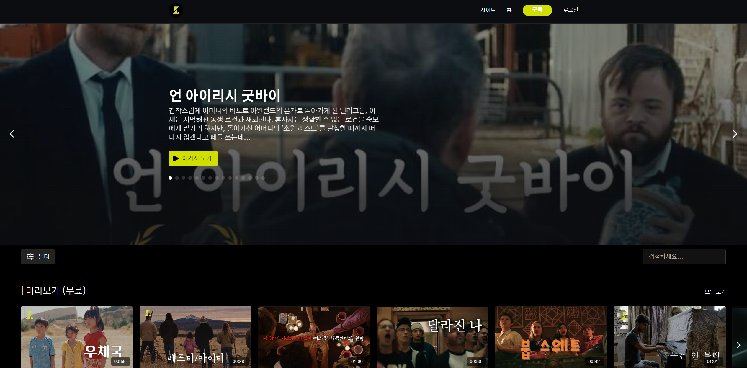 인디영화 추천사이트 (유료/월 2,700원)
https://www.samansakorea.com/catalog