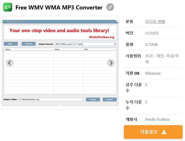 Free-WMV-WMA-MP3-Converter