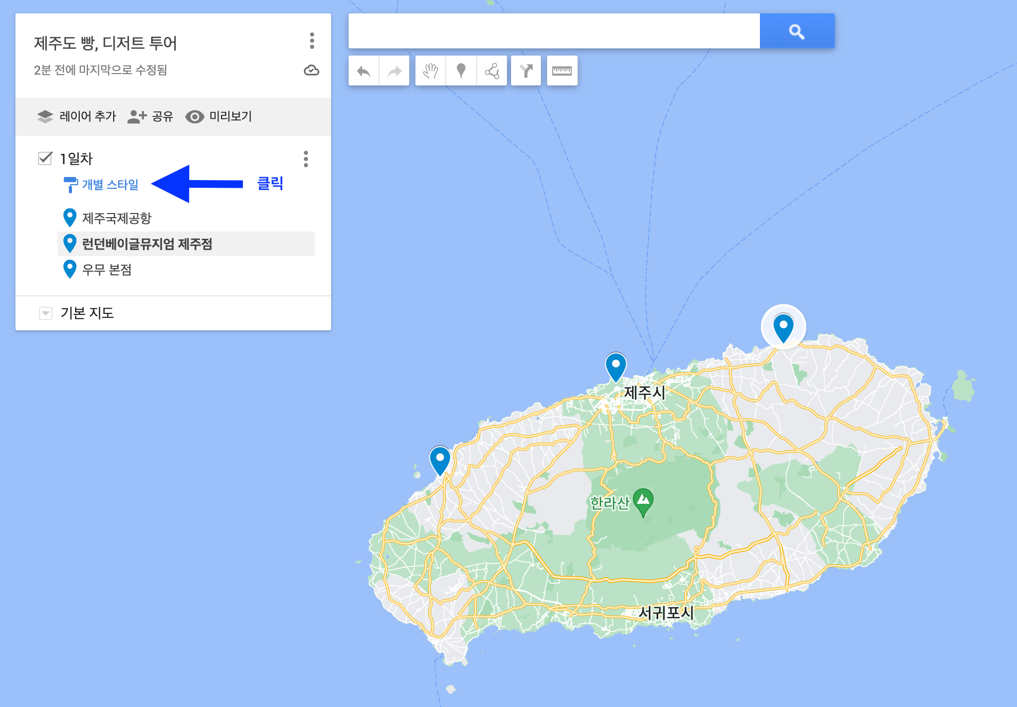 개별 스타일 클릭