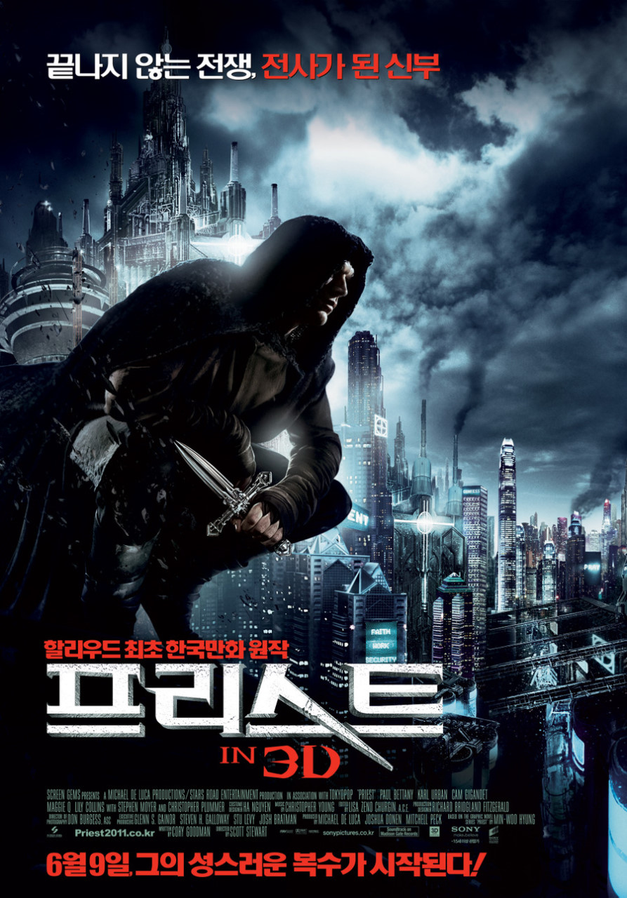 영화 프리스트 포스터