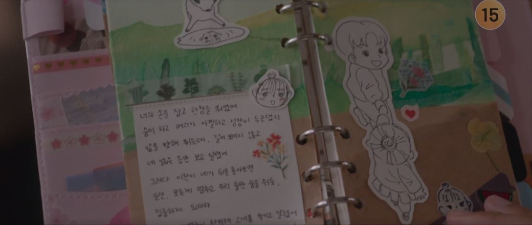 반짝이는워터멜론_9회