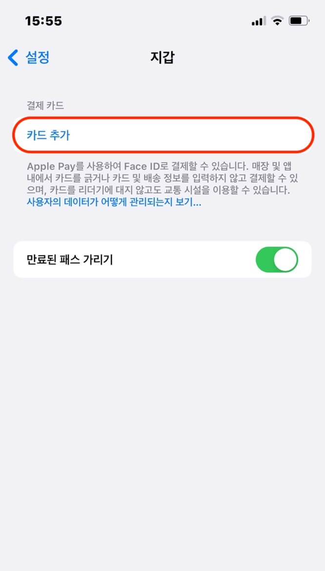 애플 페이 현대카드 NFC결제