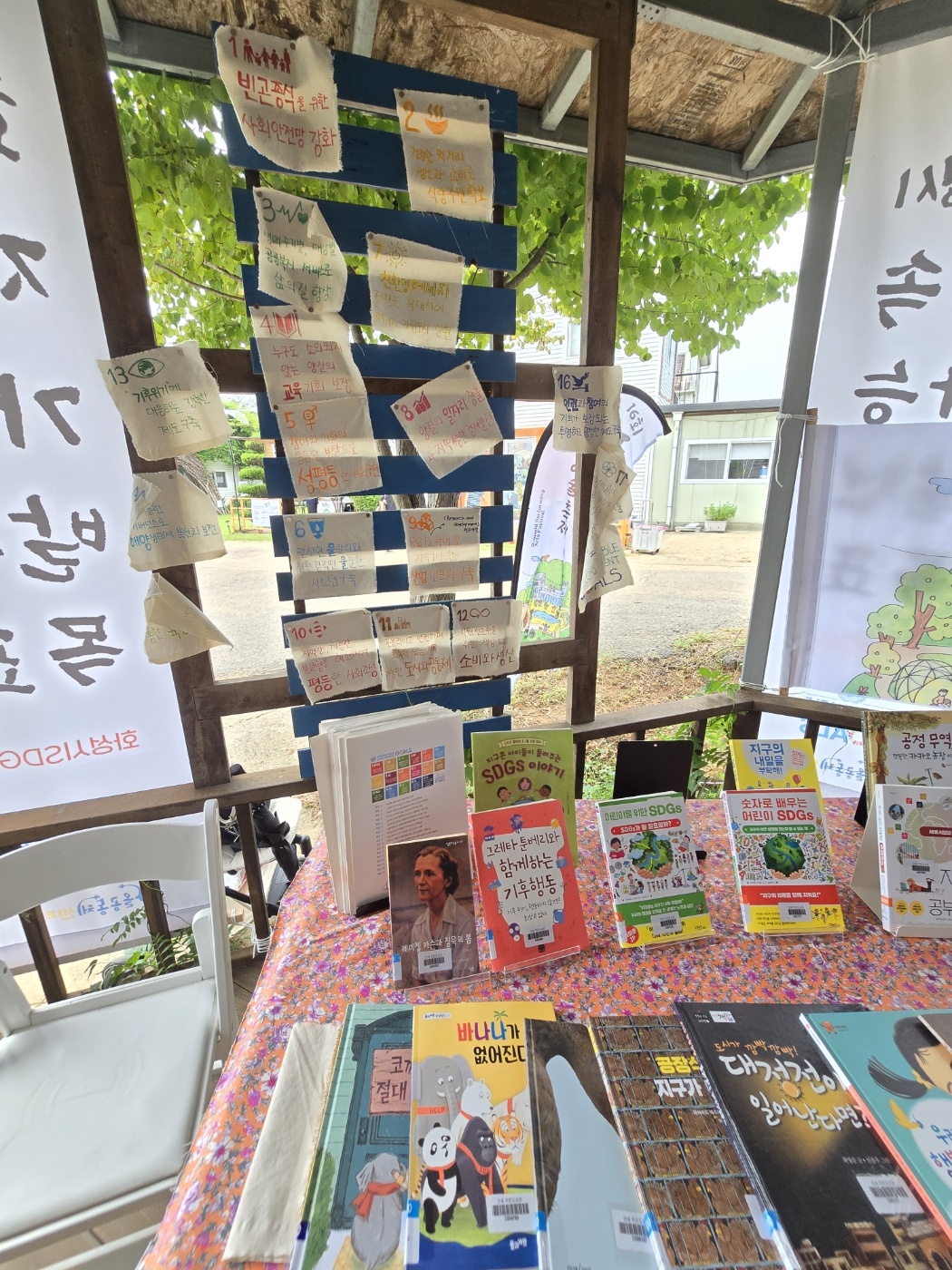 지구환경에대한 이야기들