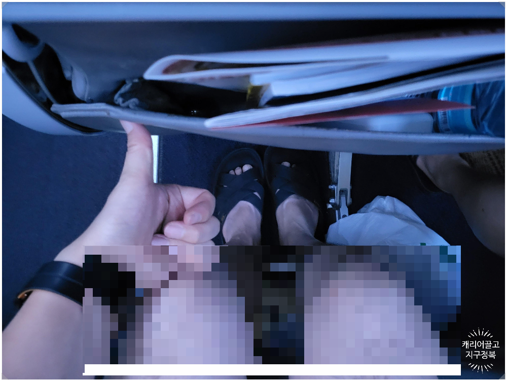 티웨이항공 레그룸