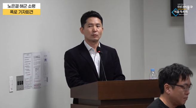 노은결 소령 프로필