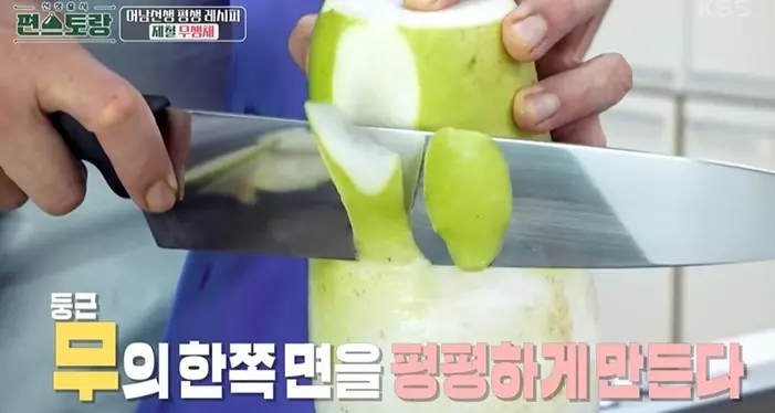 무생채 무손질