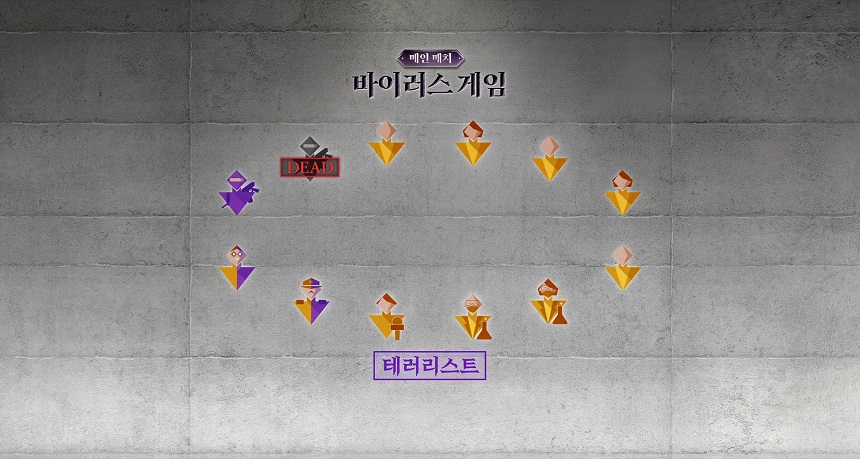 바이러스 게임 설명