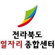 전북 일자리 종합센터