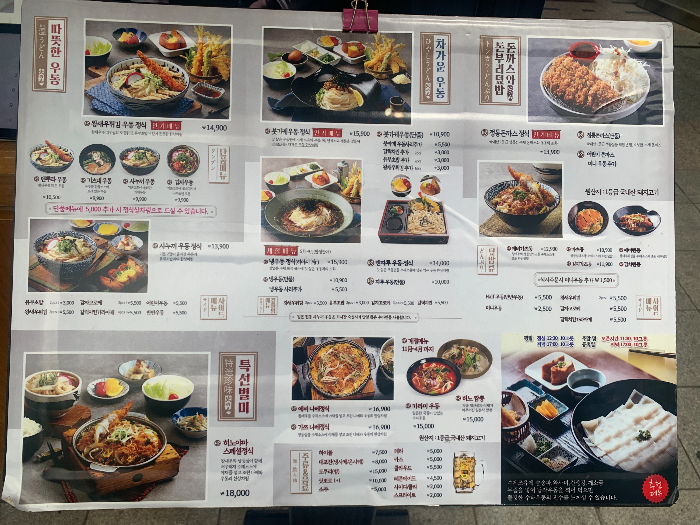 목동 맛집