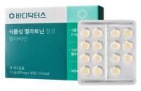 바디닥터스 식물성 멜라토닌 함유 멜라바인 12g, 30정, 12g, 1개