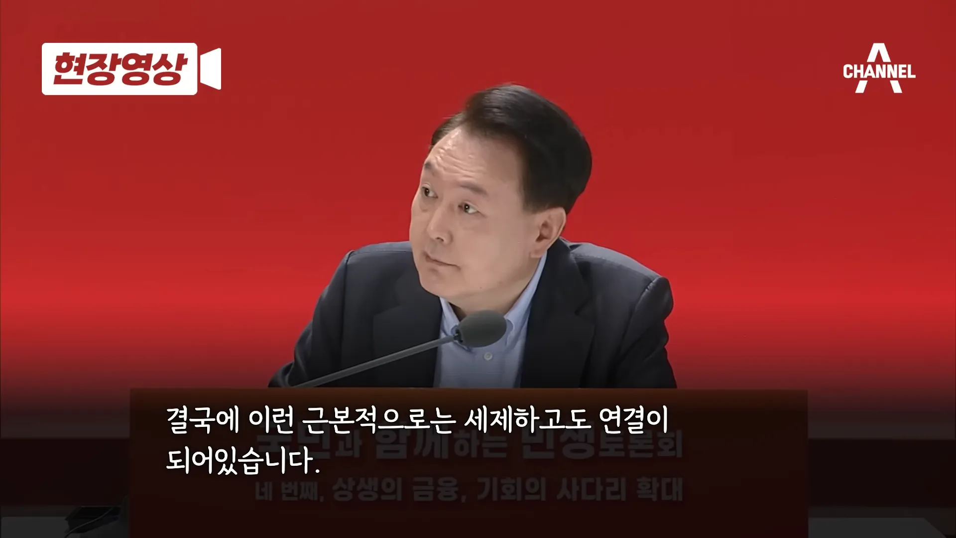 윤석열 대통령의 대답&#44; 주가가 오르지 않는 것은 상속세 때문이니 상속세를 없애겠다