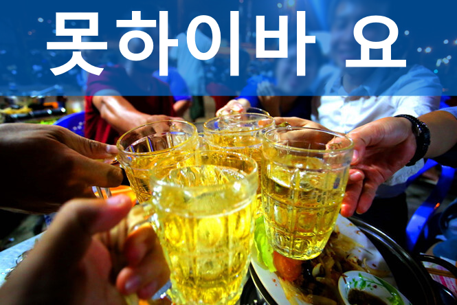 "건배" 썸네일