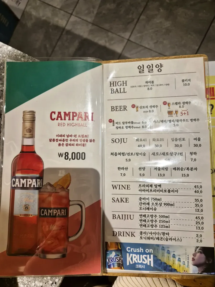 천안맛집 신불당동 일일양 양고기 양갈비 데이트 회식 장소 추천 고기집 메뉴추천
