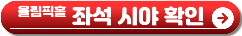 위너 콘서트