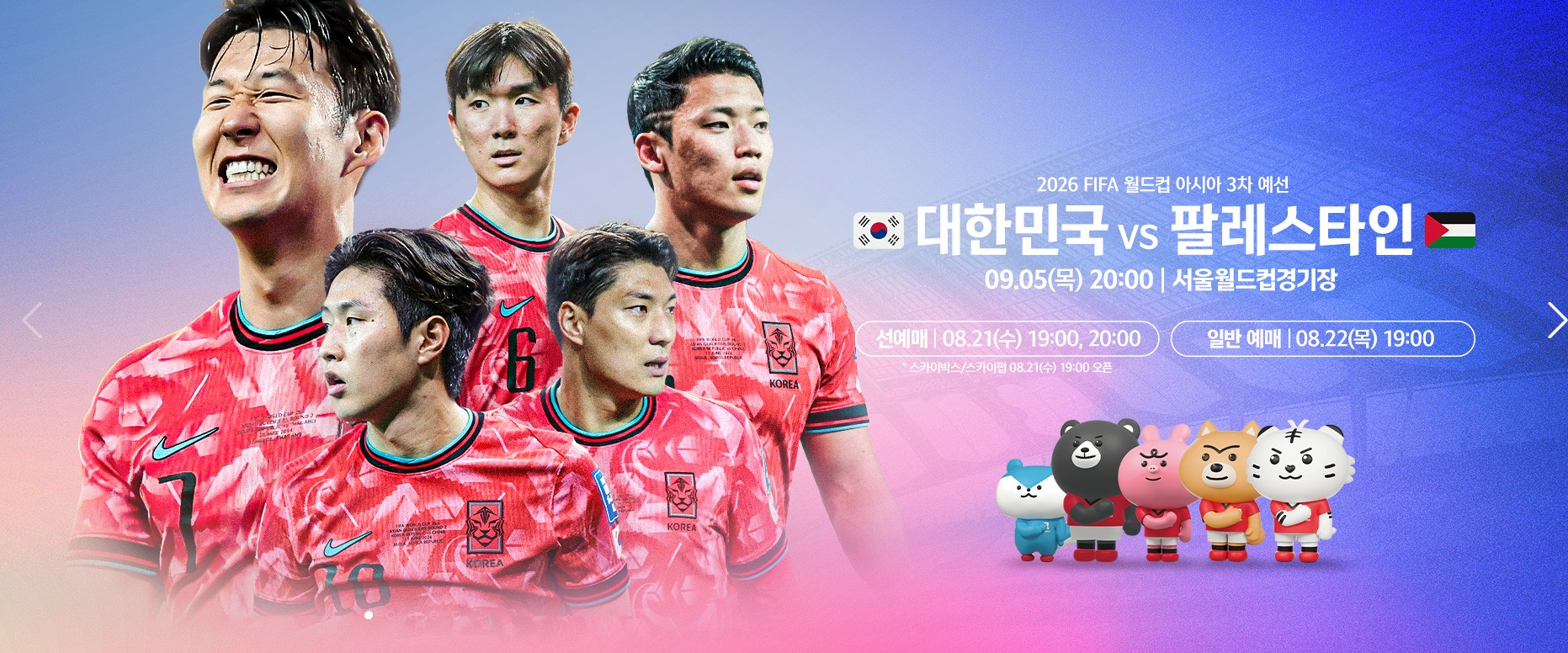 ๋ํ๋ฏผ๊ตญ ํ๋ ์คํ์ธ ์ถ๊ตฌ ์ค๊ณ