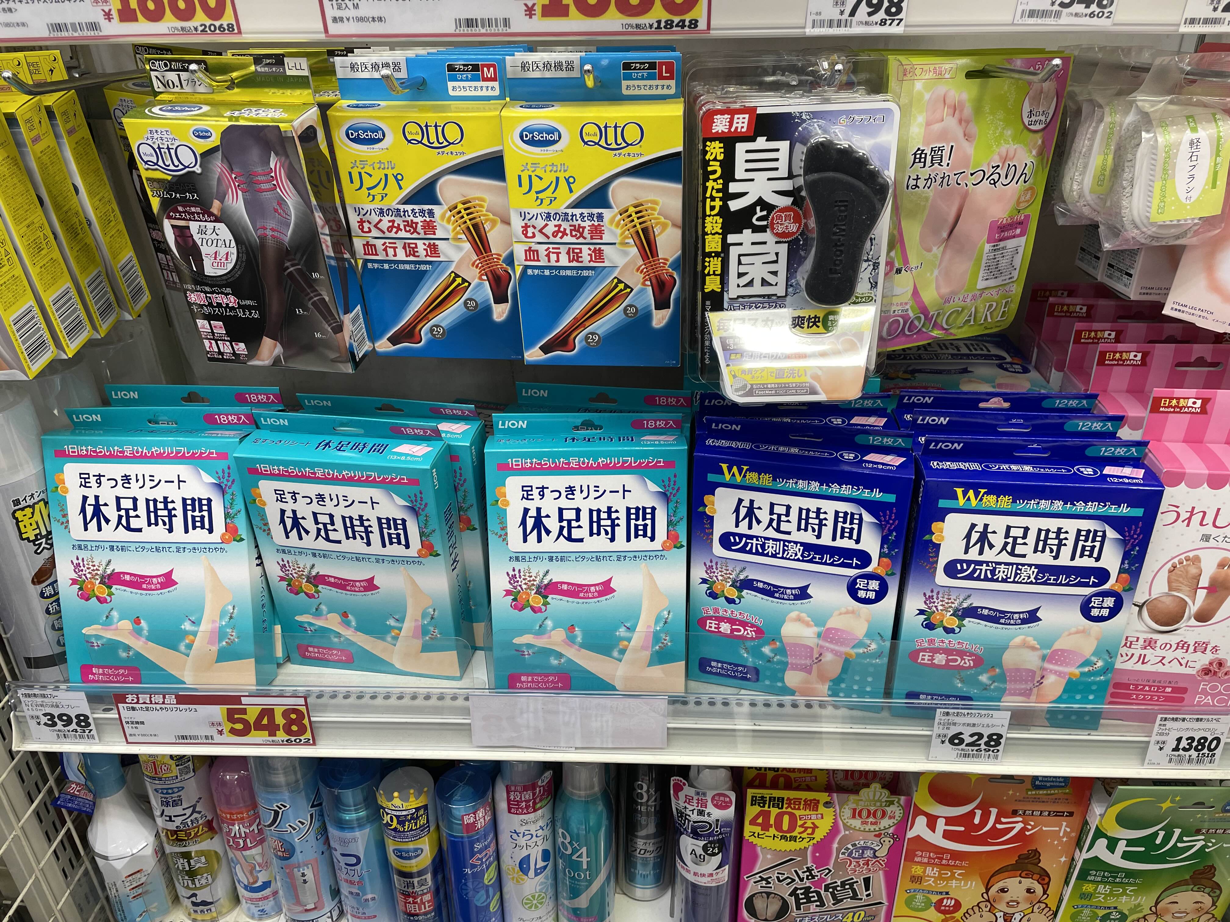 다이고쿠 드럭스토어 휴족시간 가격