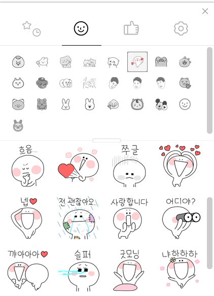 카카오 개인이모티콘