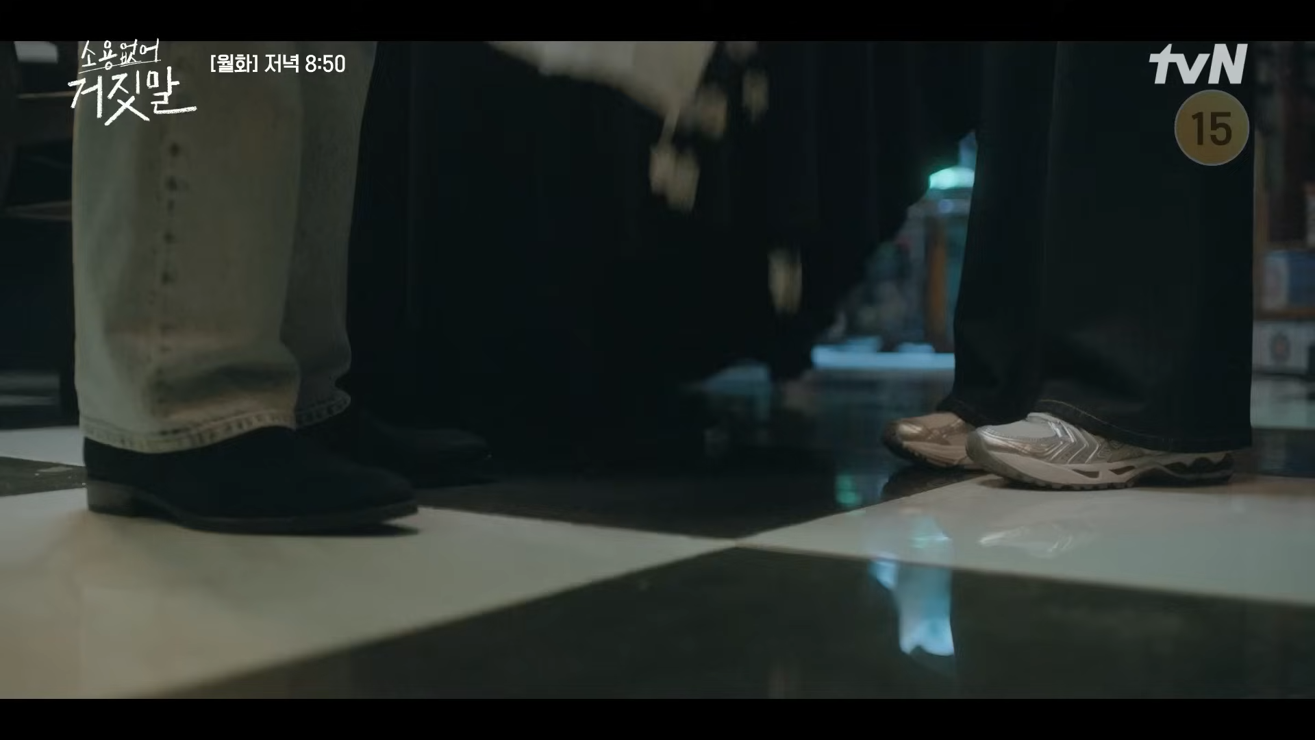 소용없어 거짓말 8회 9회