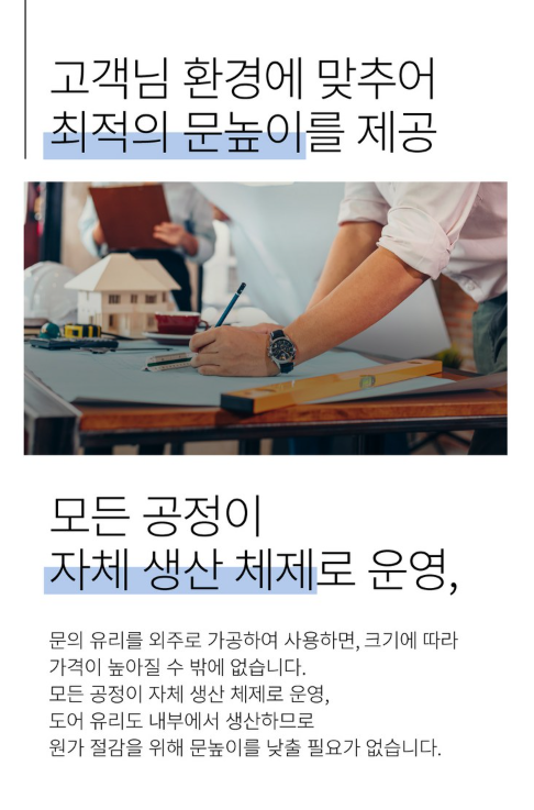 아이지도어 프리미엄 슬림 중문 리뷰
