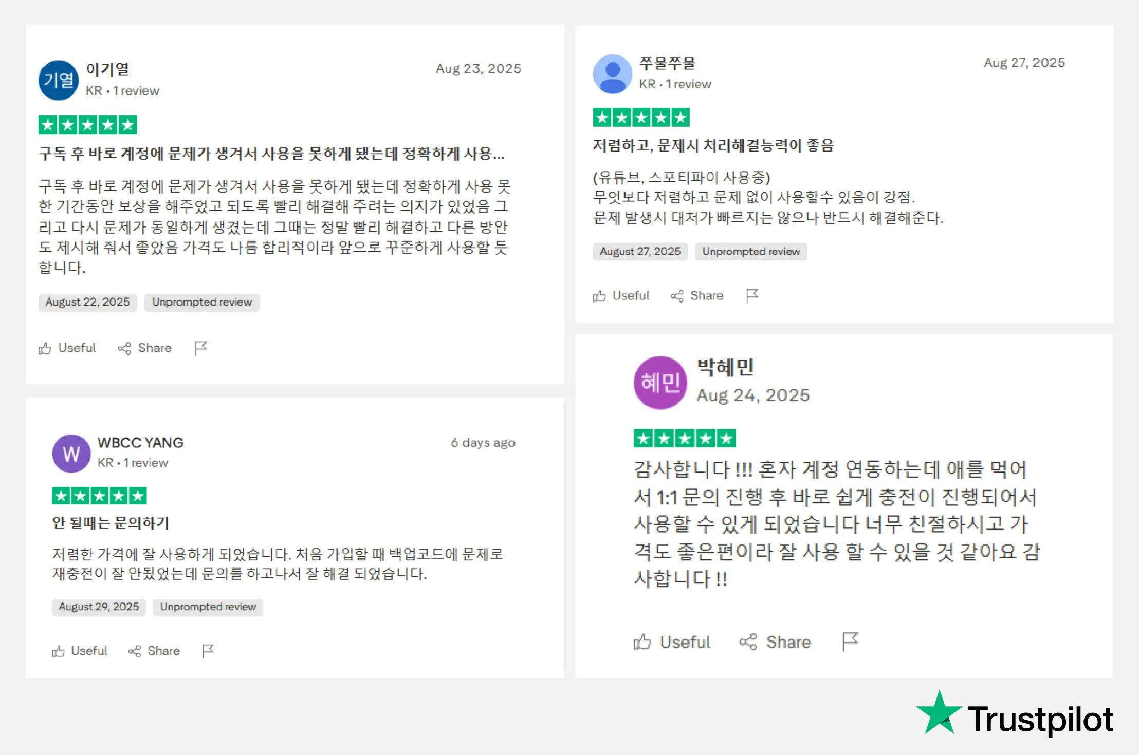 유튜브 프리미엄 해외우회 겜스고 GamsGo 가격 장단점 비교