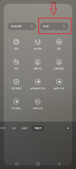 핸드폰 줄자 기능