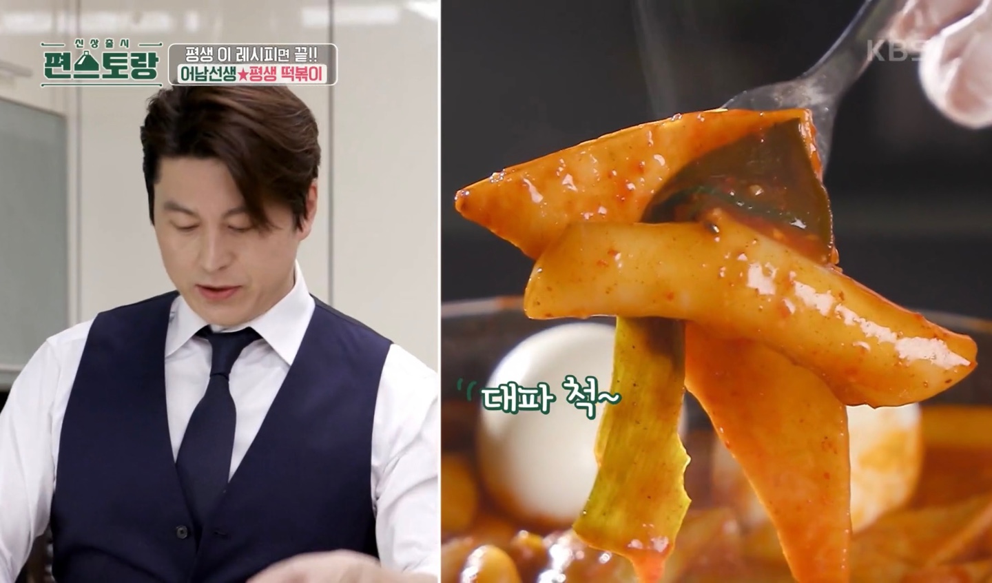 류수영평생떡볶이