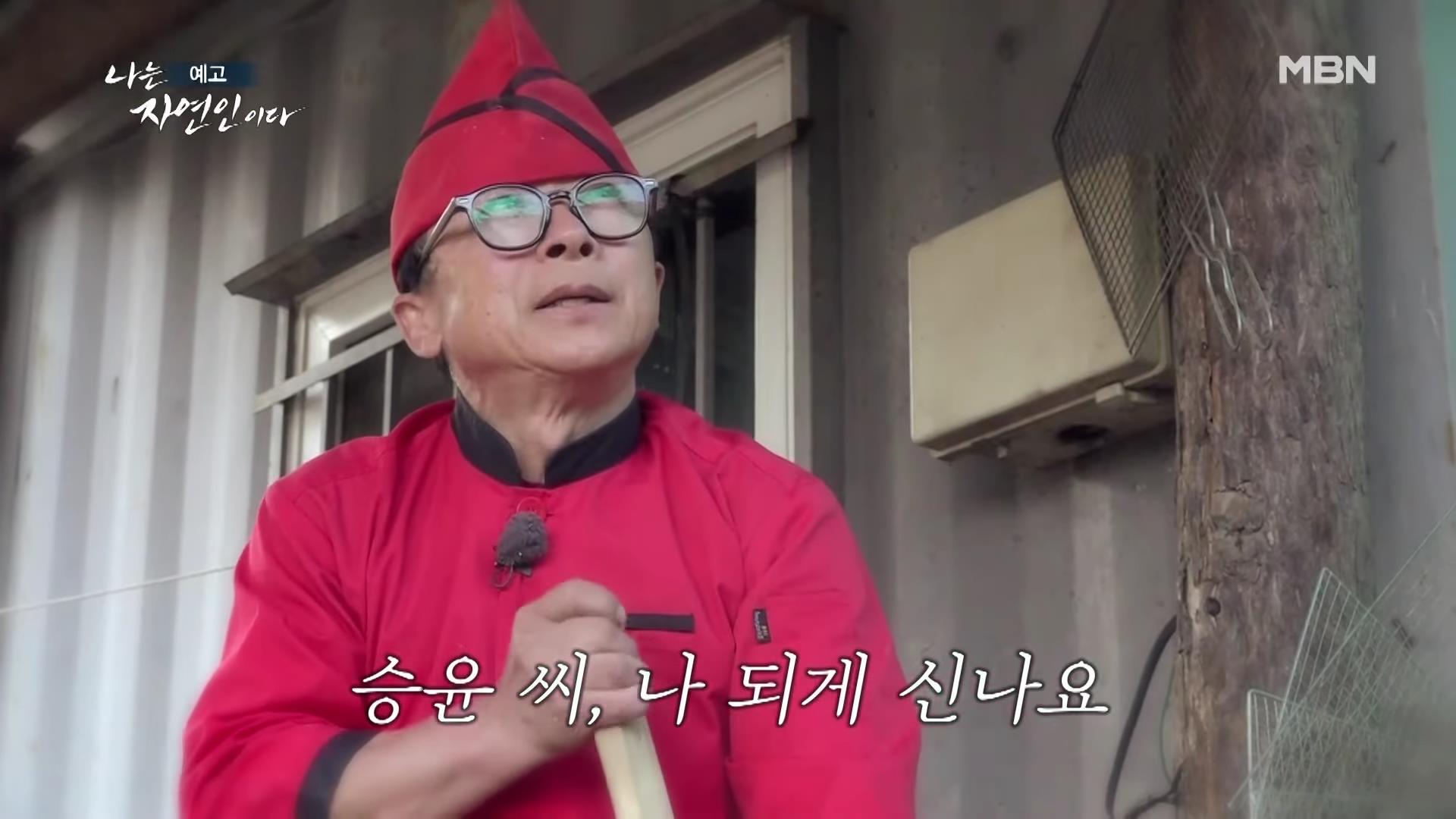나는 자연인이다 중국집 갈비집 고기집 수타 콩 짜장면 두부 멘보샤 이 맛에 산에 살지요 자연인 조춘행 소개 및 이승윤 출연 550회 다시보기