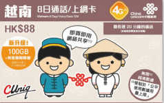 베트남 통신사 유심칩 구매