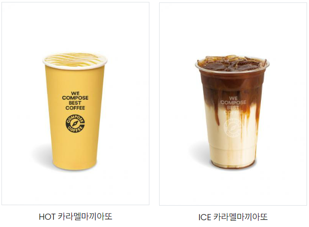 컴포즈커피 칼로리 및 영양성분